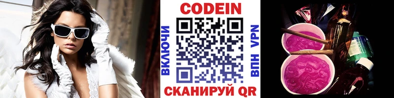 OMG рабочий сайт  маркетплейс какой сайт  Кореновск  Кодеин напиток Lean (лин)  цены наркотик 