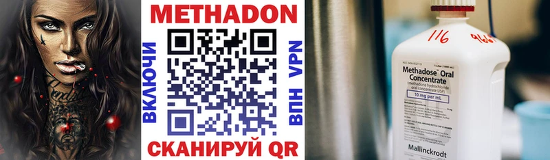 МЕТАДОН VHQ  Кореновск 