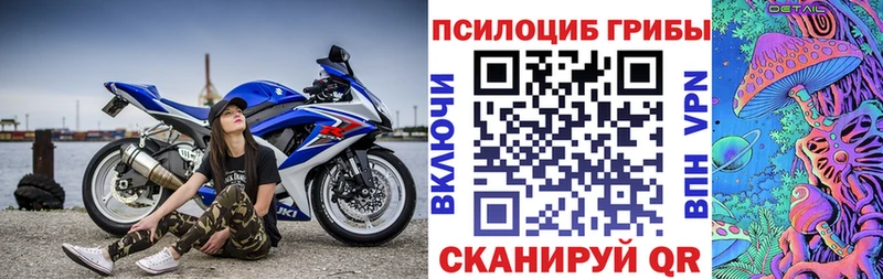 Псилоцибиновые грибы мухоморы  ссылка на мегу ссылка  Кореновск 